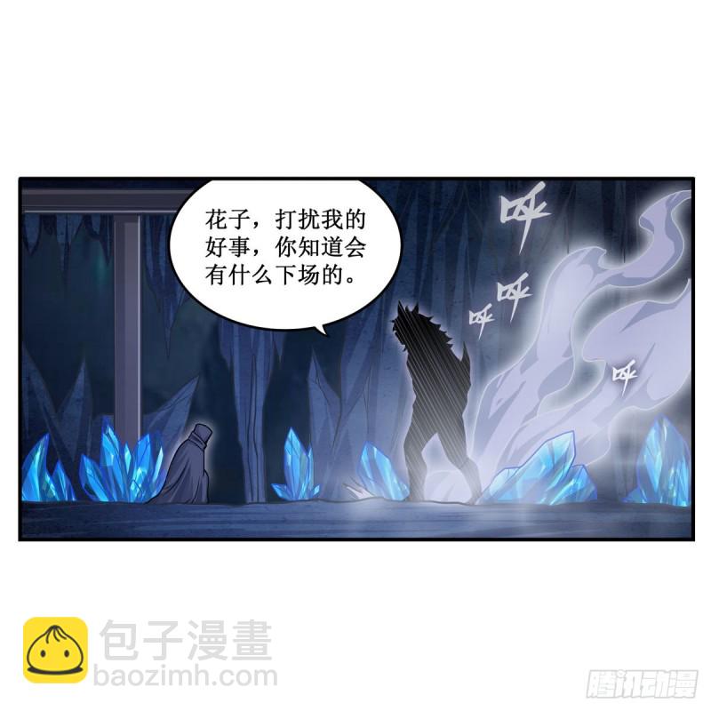 第194话 人鬼殊途30