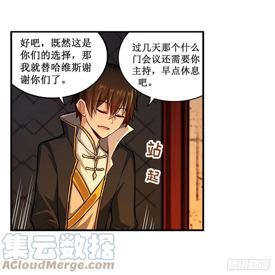 第210话 加冠为王27