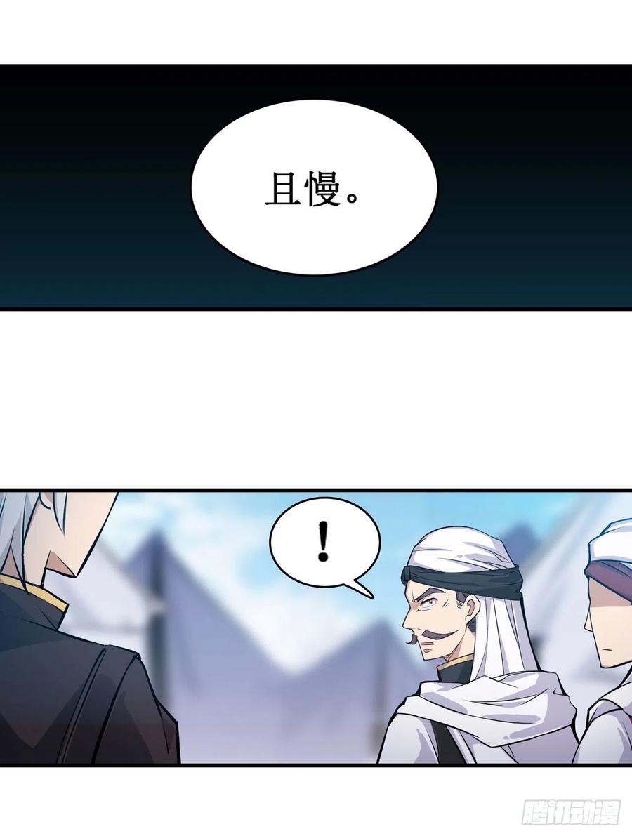 第152话 被调戏了33