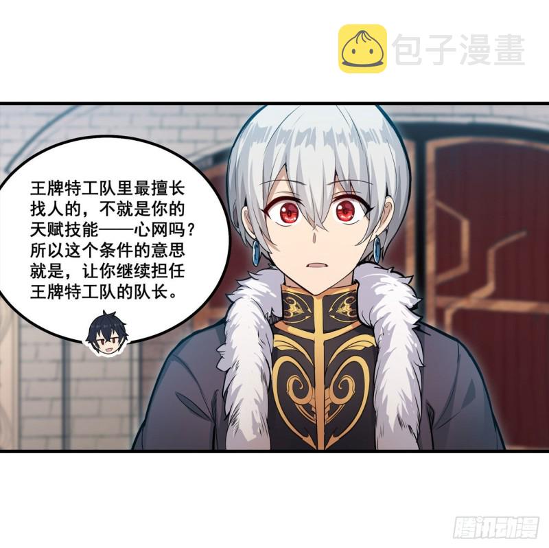 第159话 军令状39
