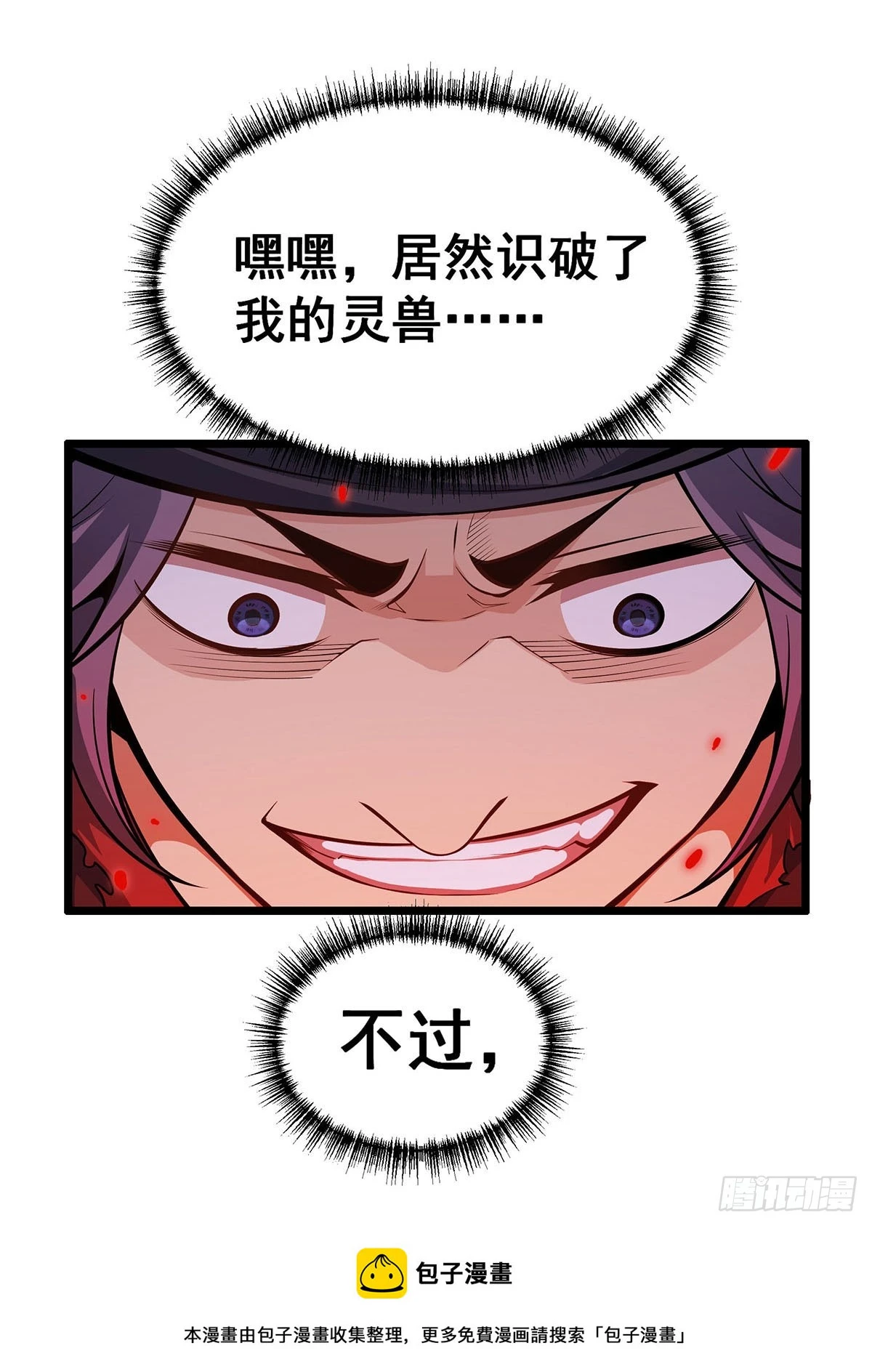 第319话 探灵鲇49