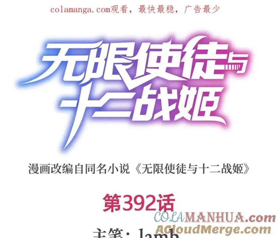 第392话 罪恶之路0