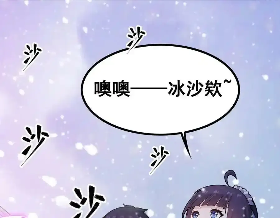 第339话 冰岩巨魔·好吃27
