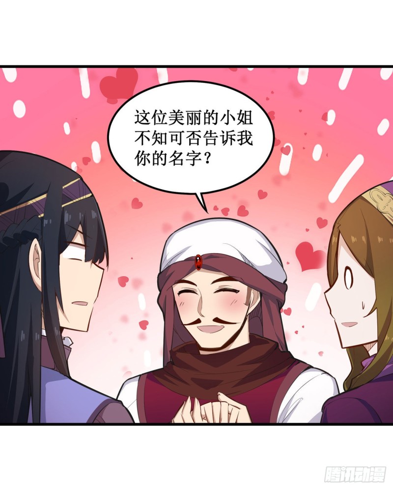第151话 女装？女装！30