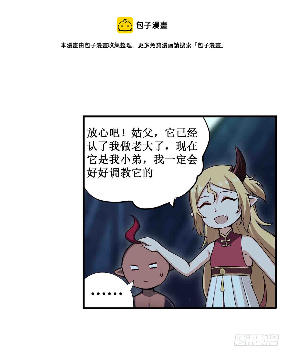 第238话-事后24