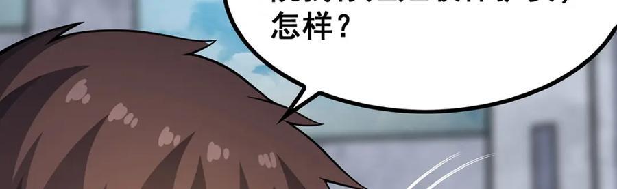 第376话 大世界的无翼族70