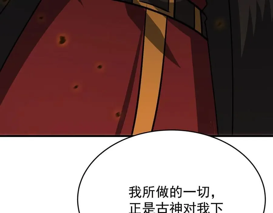 第426话 古王的圣剑27