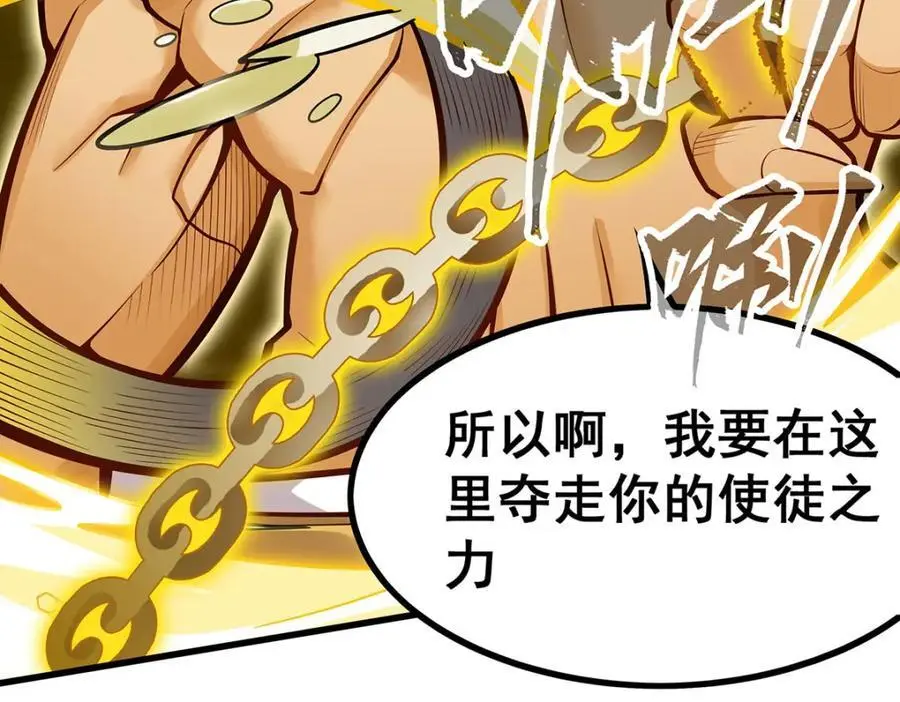 第405话 炼化33