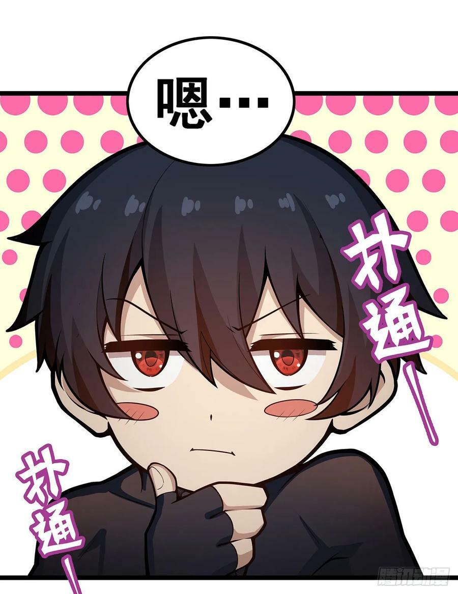 第326话 神秘侠侣34