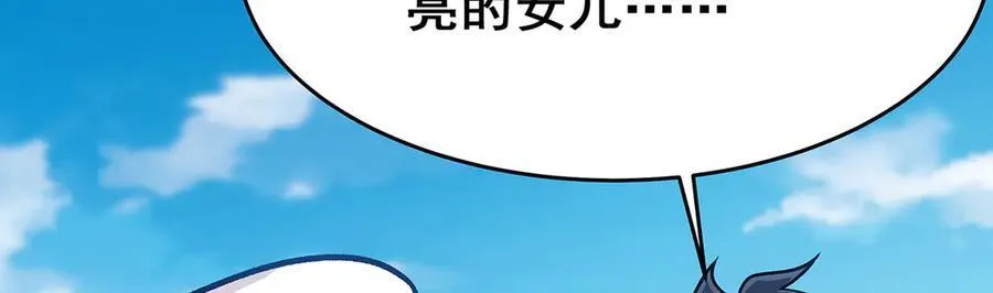 第423话 百年夜莺草10