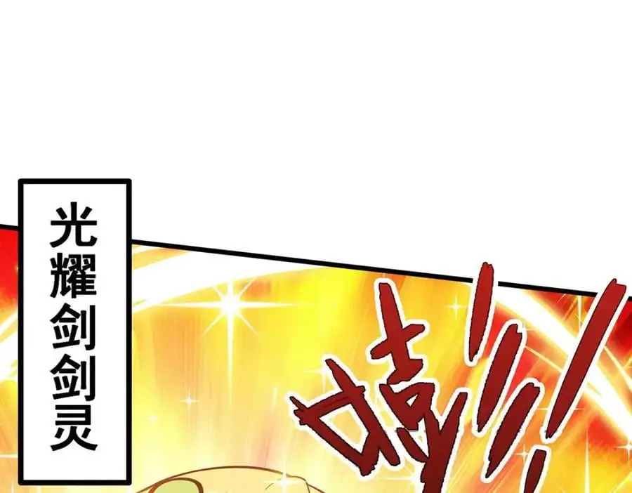 第390话 光耀剑剑灵87