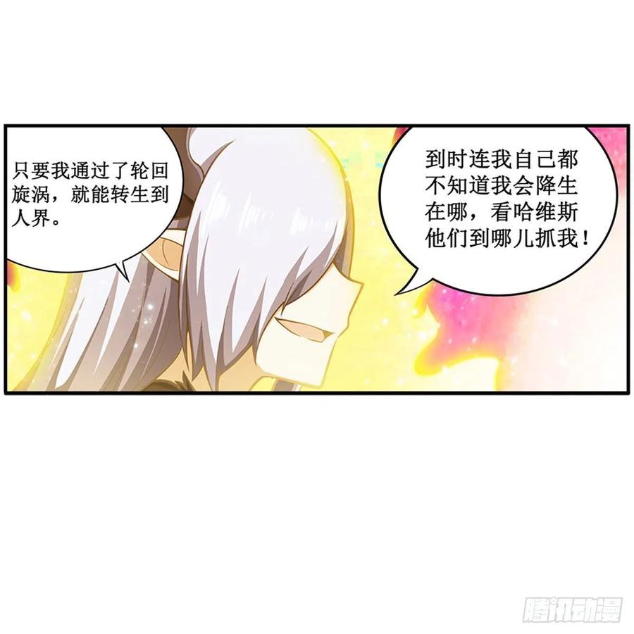 第231话 小妮子揍大虫25