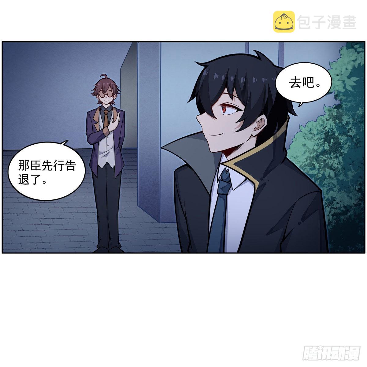 第276话 “亲爱的”5