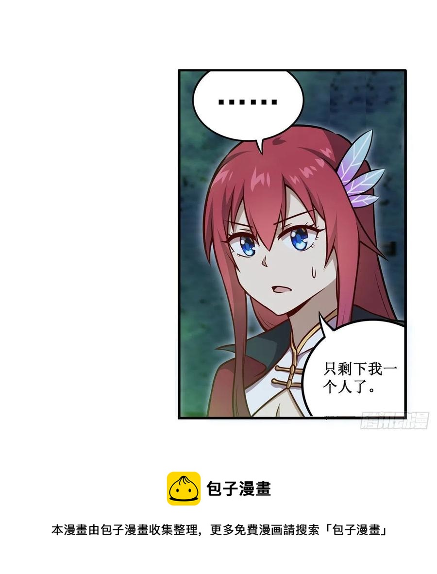 第215话 先祖夏洛特28