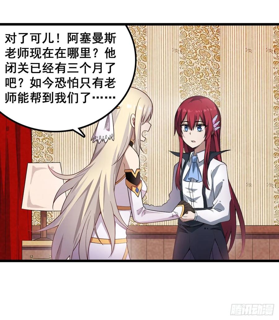 第68话 夜袭9