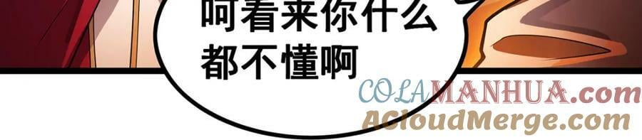 第340话 老熟人44