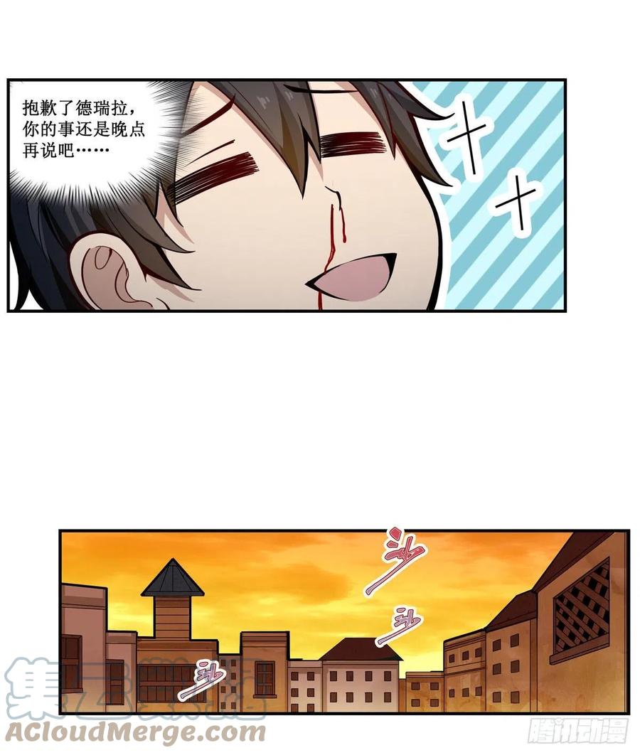 第170话 三人约会33