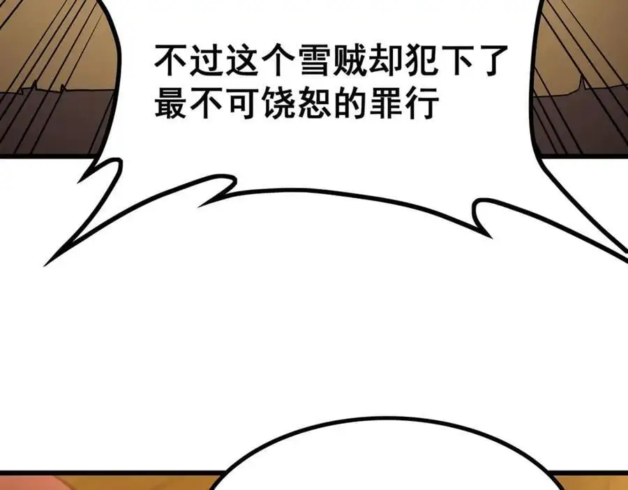 第409话 极冰炎93