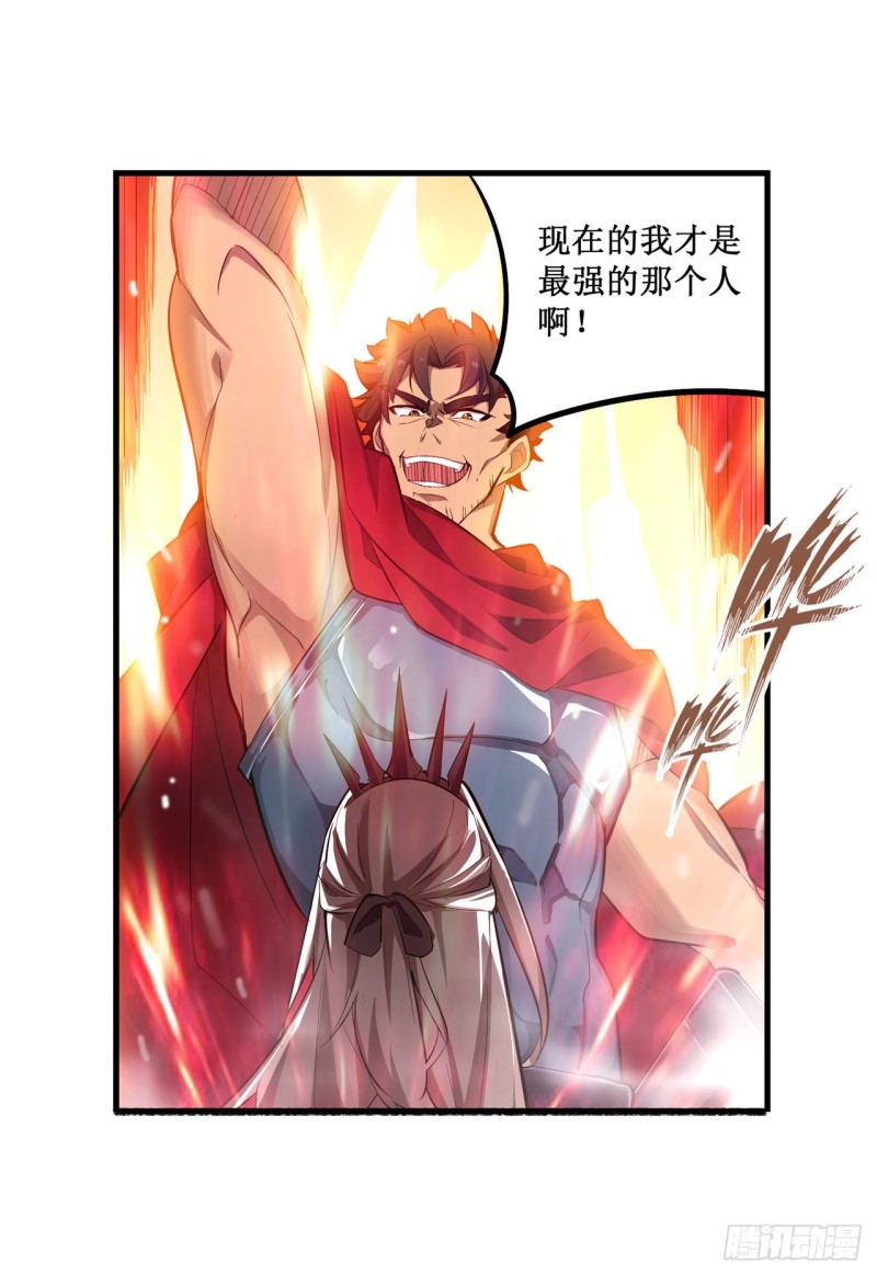 第135话 超凡之上？！27