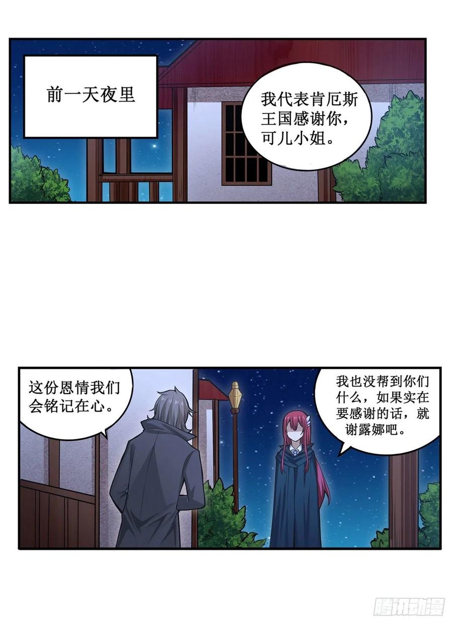 第187话 新的继承人13