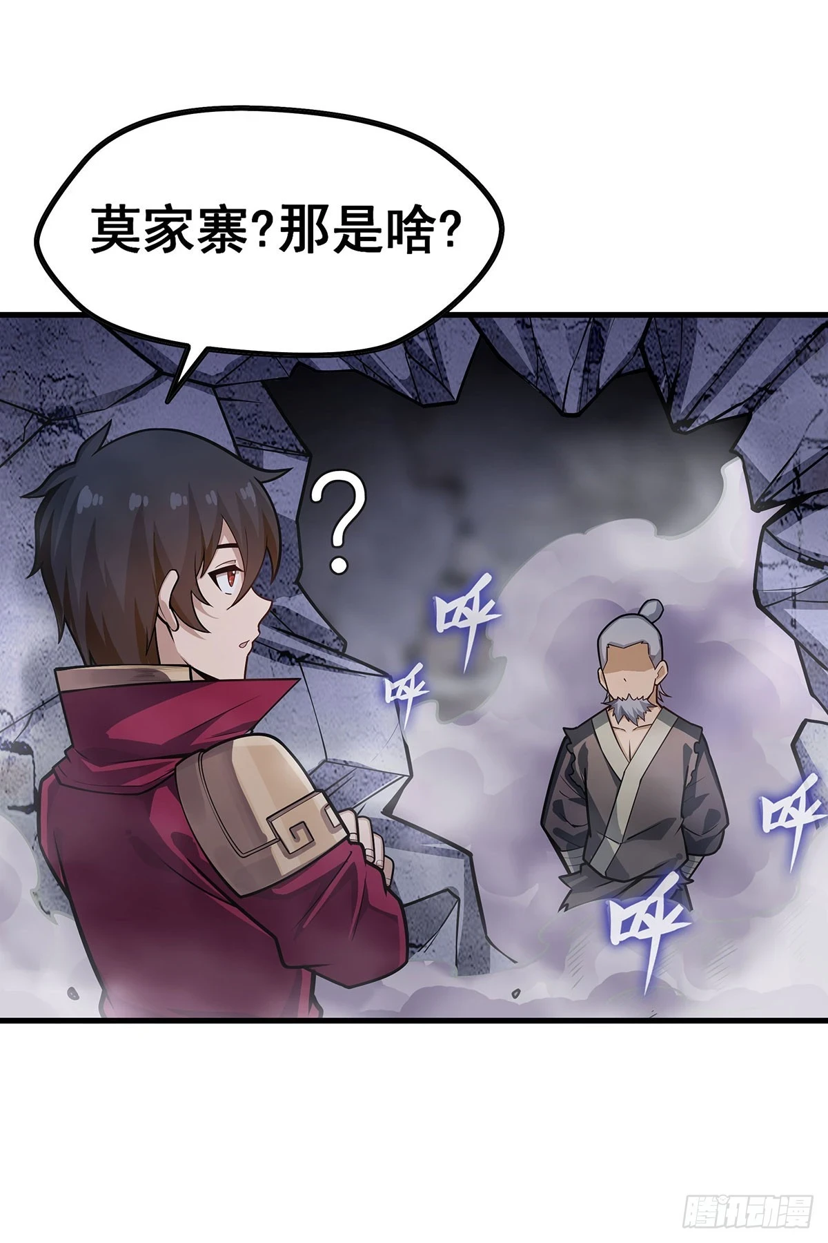 第320话 莫家塞45