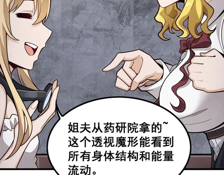 第385话 老婆大人的关心81