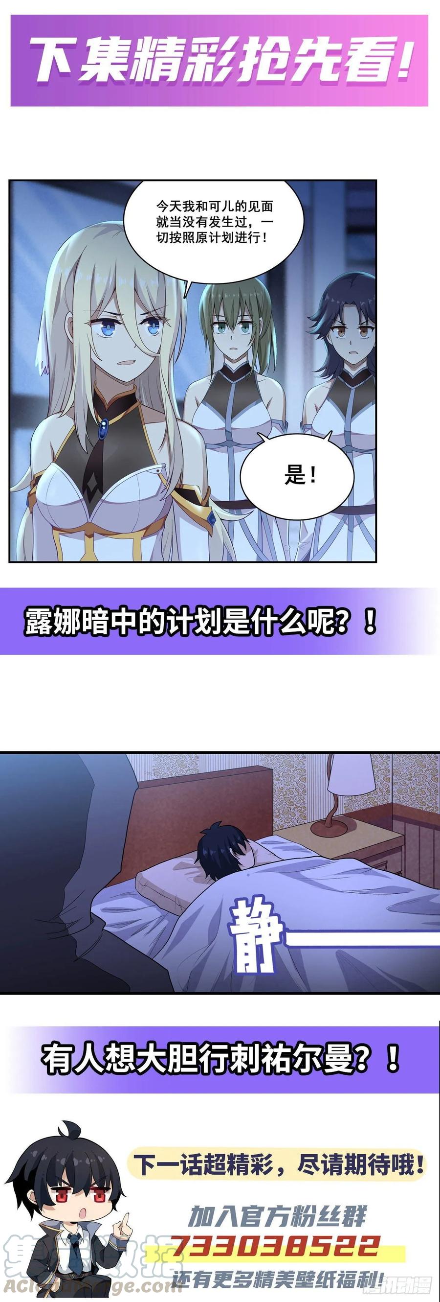 第67话 解除婚约52