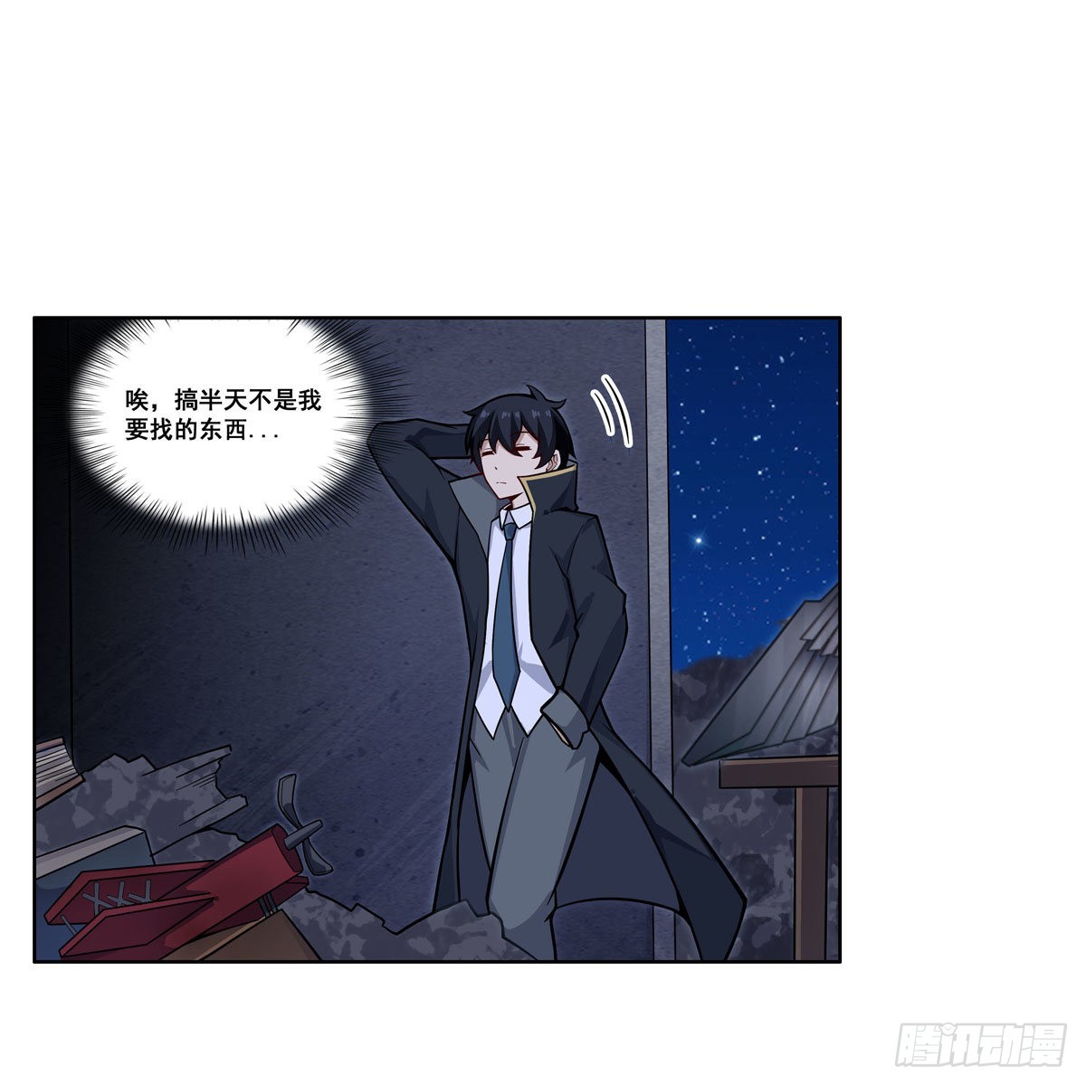 第277话 达咩14