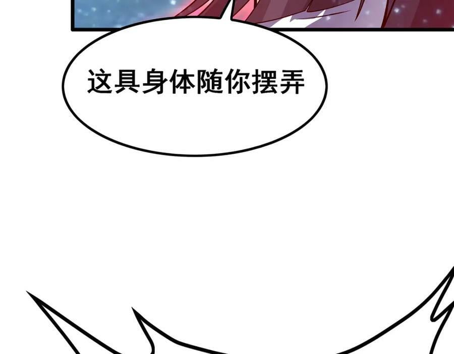 第362话 三人成亲53