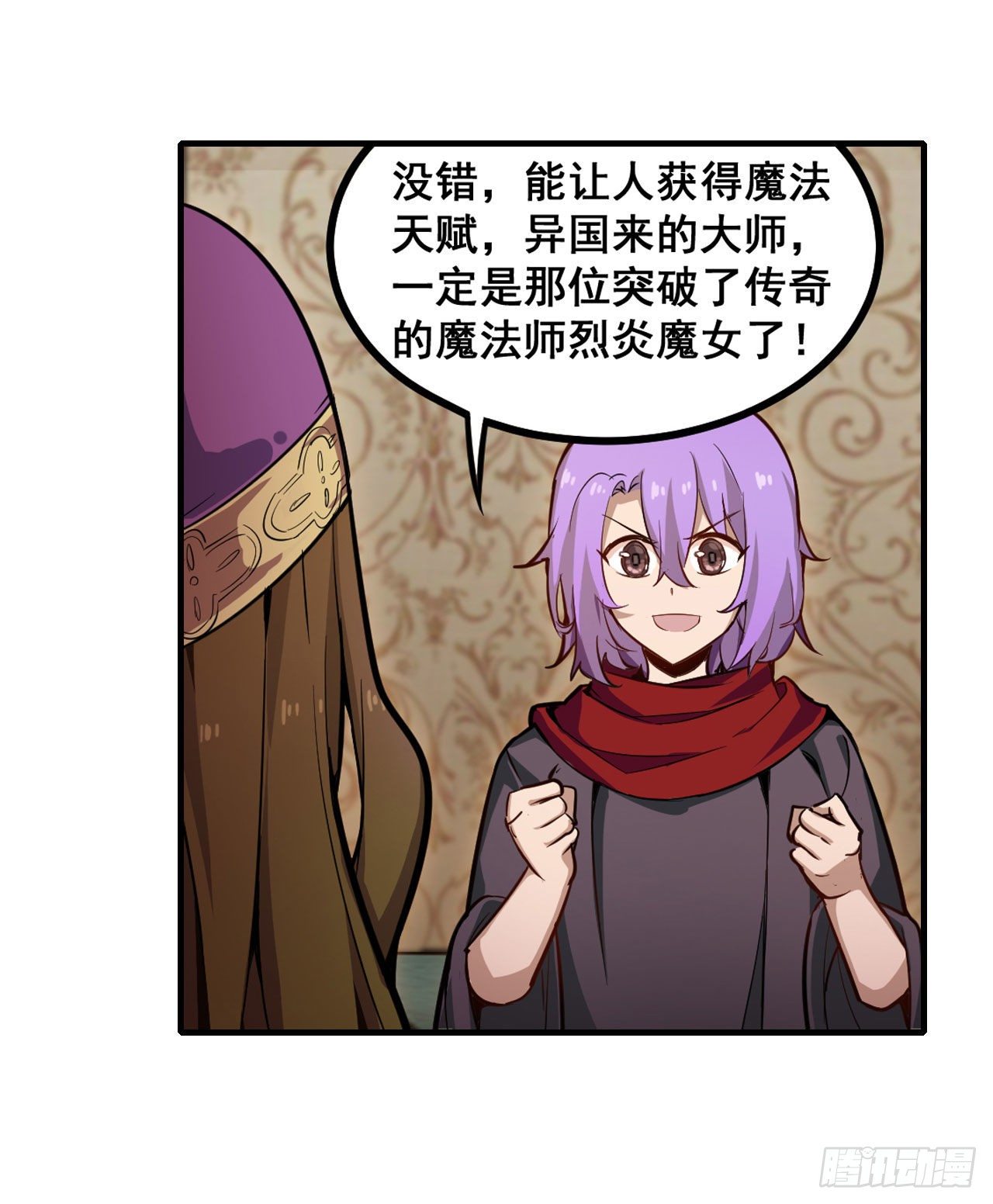 第149话 追踪觅影18