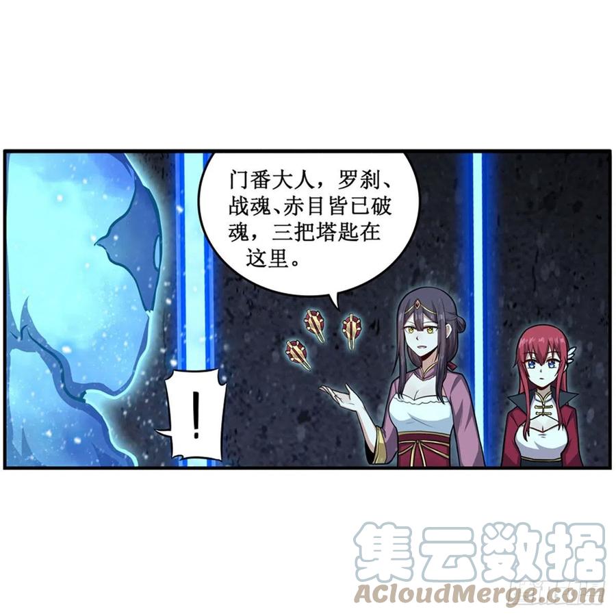 第214话 绝魂塔6