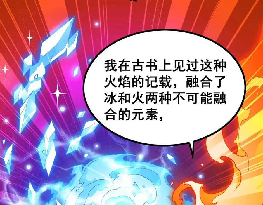 第409话 极冰炎7