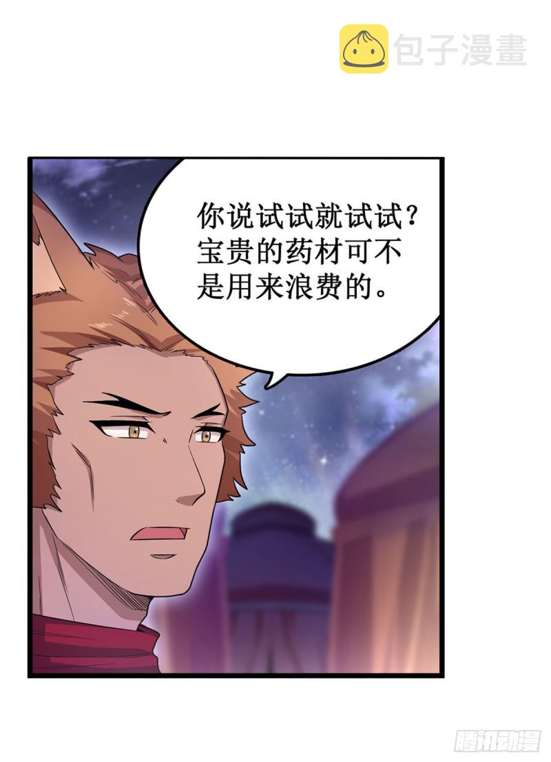 第89话 见证奇迹的时刻10