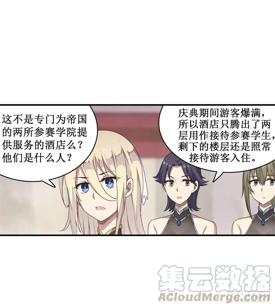 第65话 第一皇女44