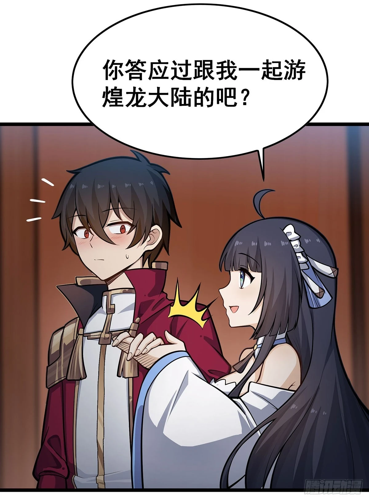 第313话 煌龙大陆21