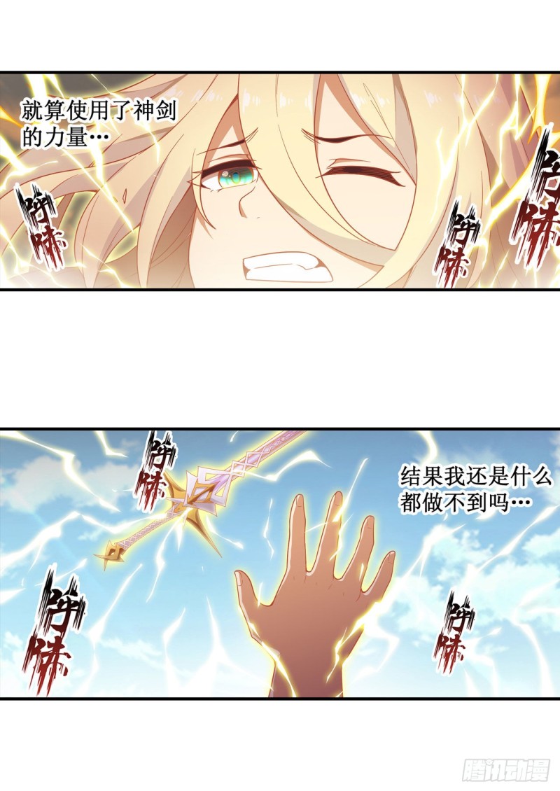 第93话 无法承受的霸雷17