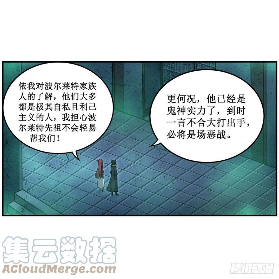 第218话 焰不外泄，身便为火27