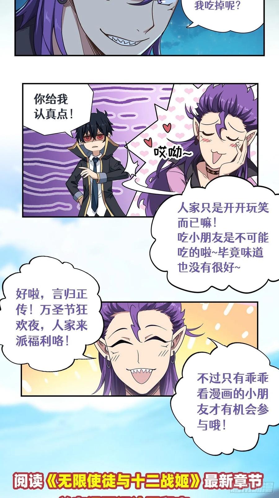 第81话 祐尔曼VS露娜37