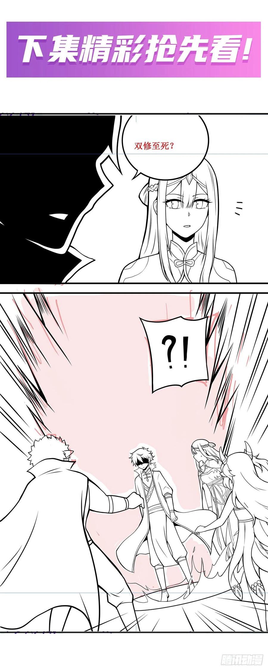 第202话 罗素素46