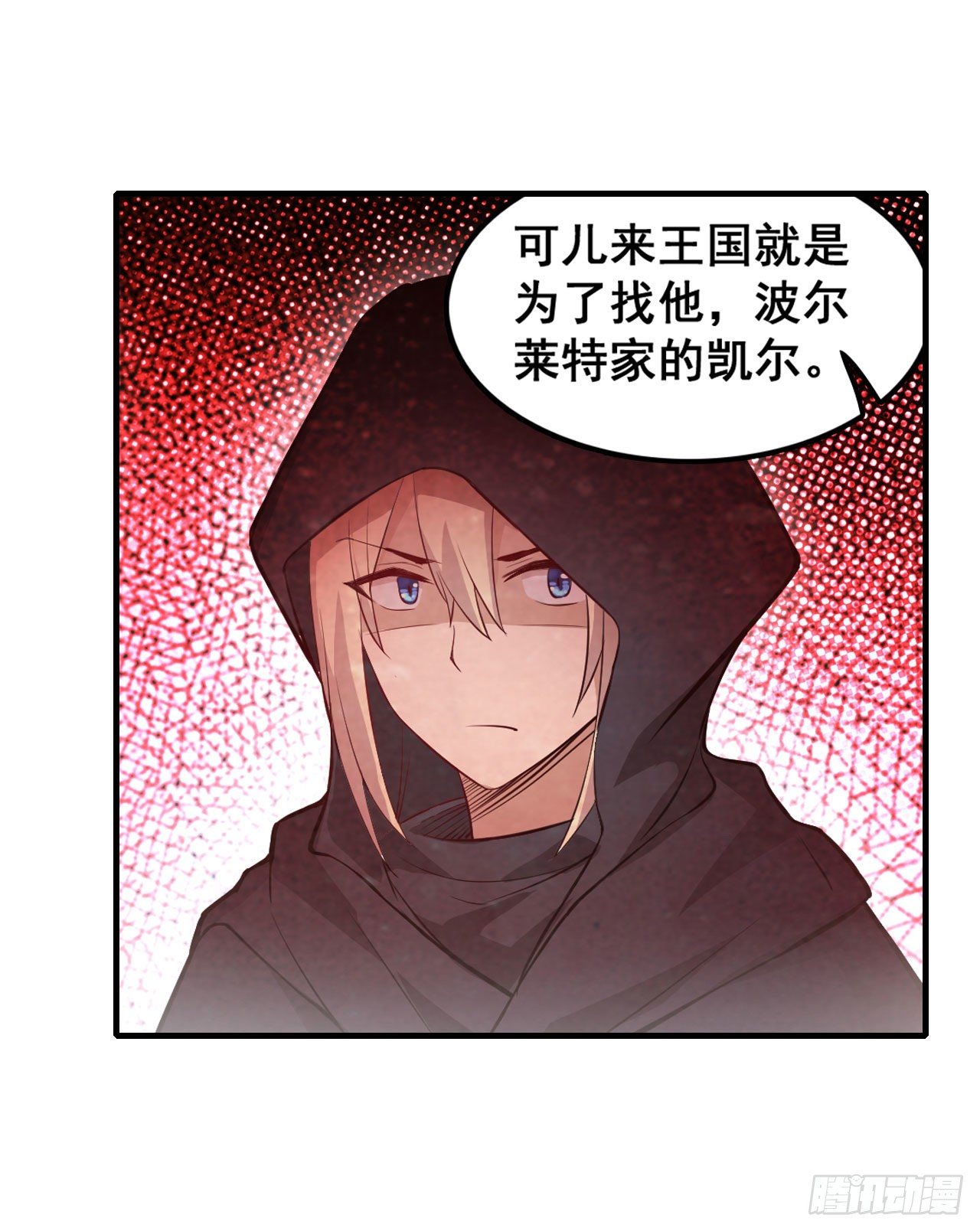 第149话 追踪觅影23