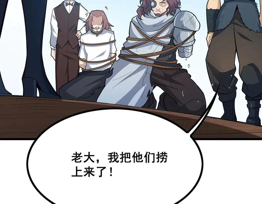 第422话 蛇蝎美人67