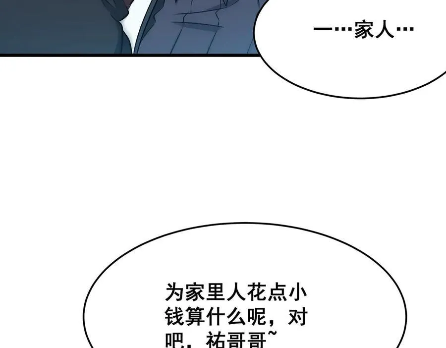 第423话 百年夜莺草117