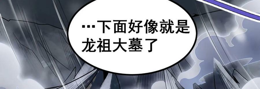 第350话 极寒之地86