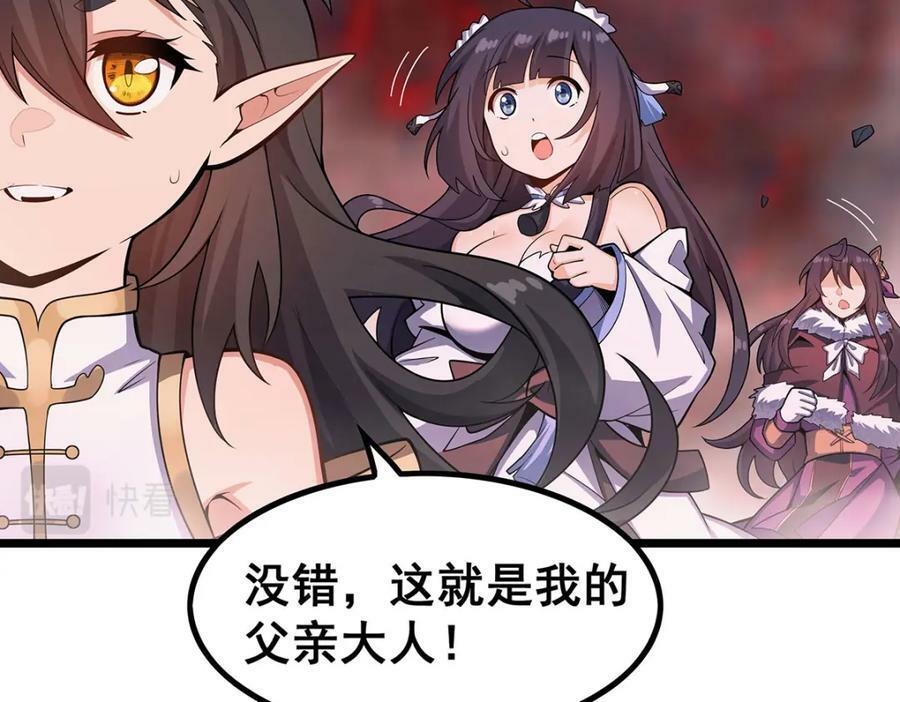 第354话 毁灭之源47