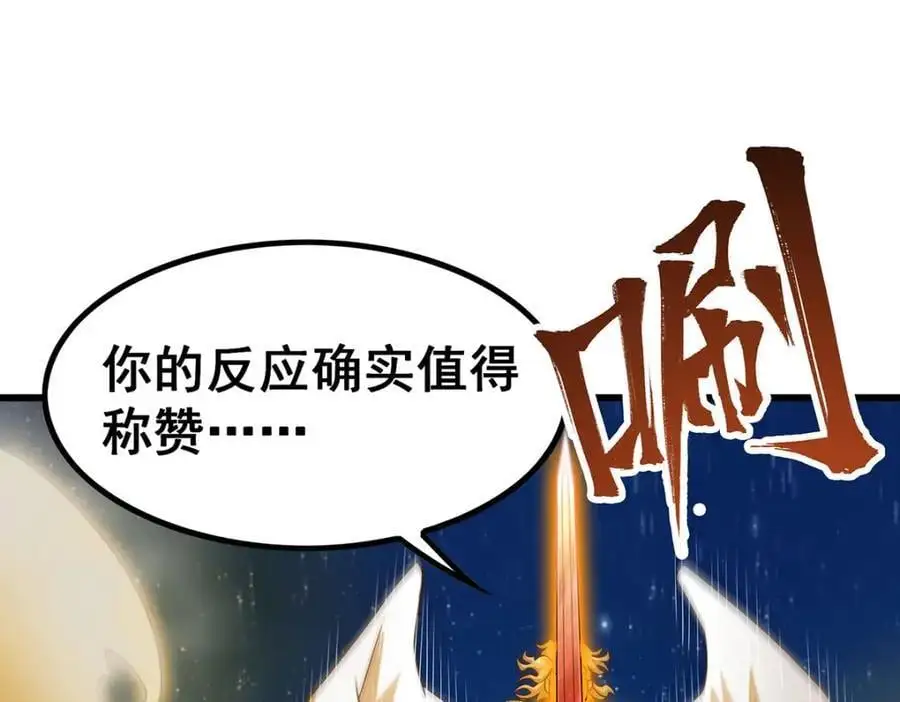 第389话 光耀剑69