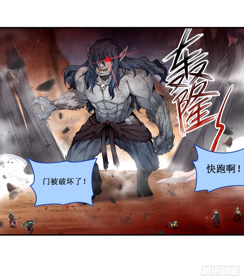 第86话 食人魔？瞬杀！8