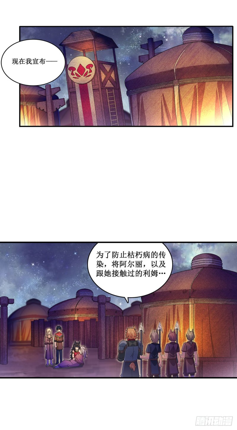 第89话 见证奇迹的时刻1