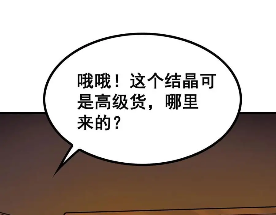 第393话 阿克娅之翼75