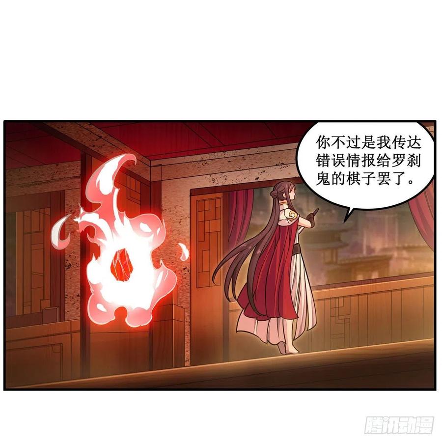 第197话 阴兽鬼王11