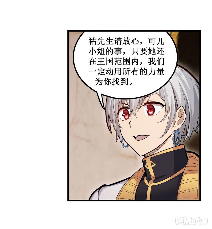 第186话 该起床了37